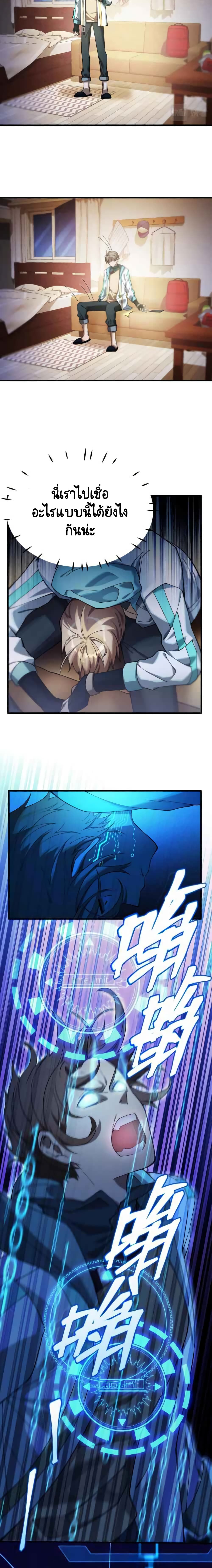 The Strongest Player 1-1