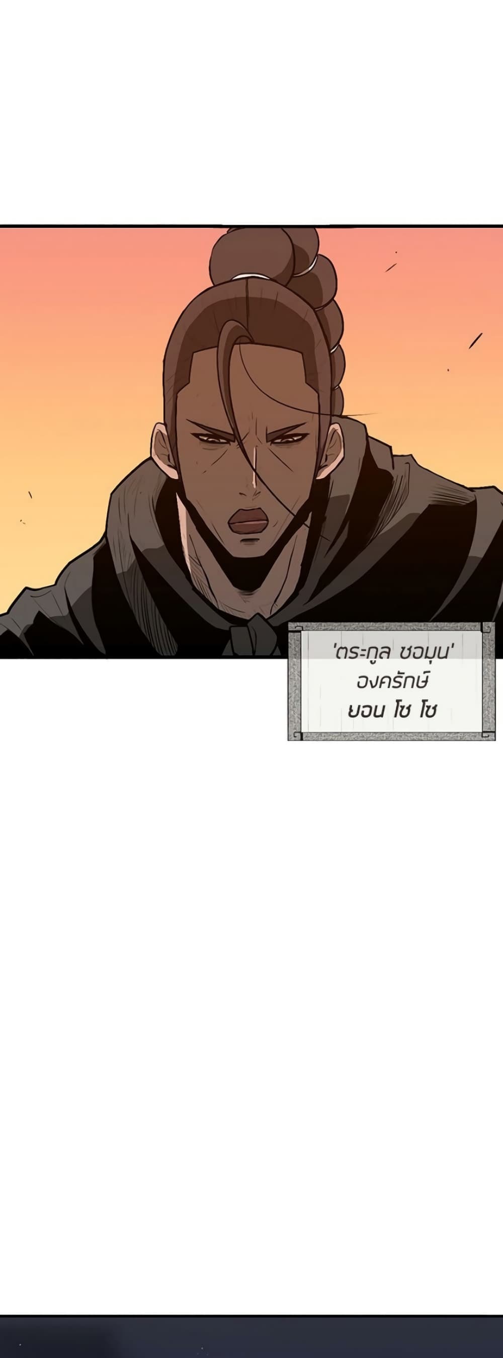 Legend of the Northern Blade 7-7