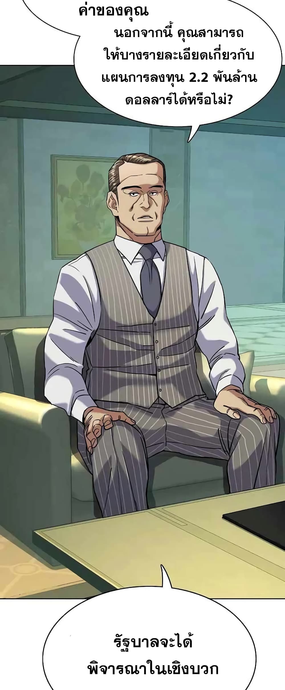 The Chaebeol’s Youngest Son 46-46