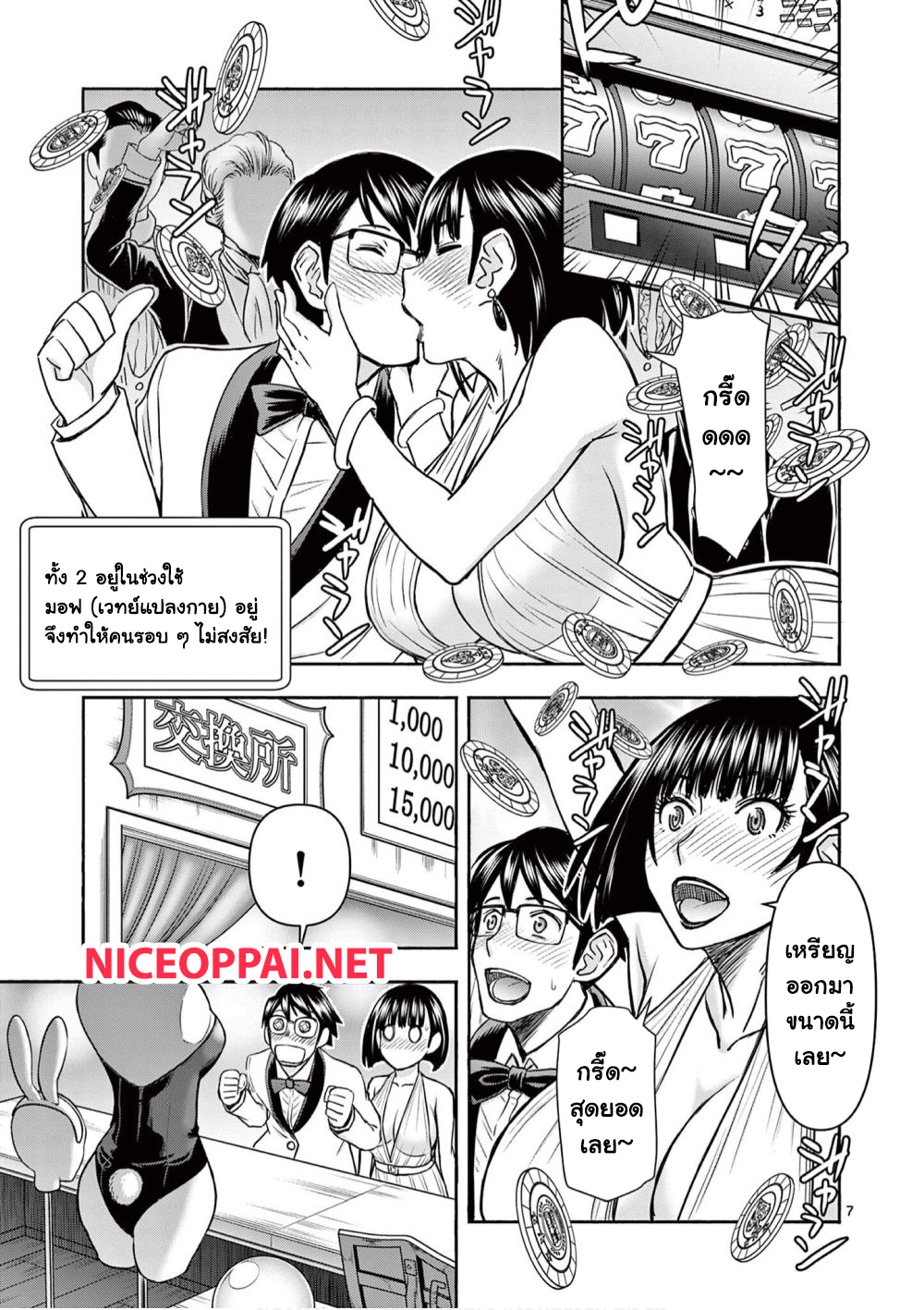 Isekai Furin ~ Maou Toubatsu Kara Juunen, Tsuma To Wa Resu No Moto Yuusha To, Otto Wo Nakushita Onna Senshi ~ 18-ฟีเวอร์ที่คาสิโน!!