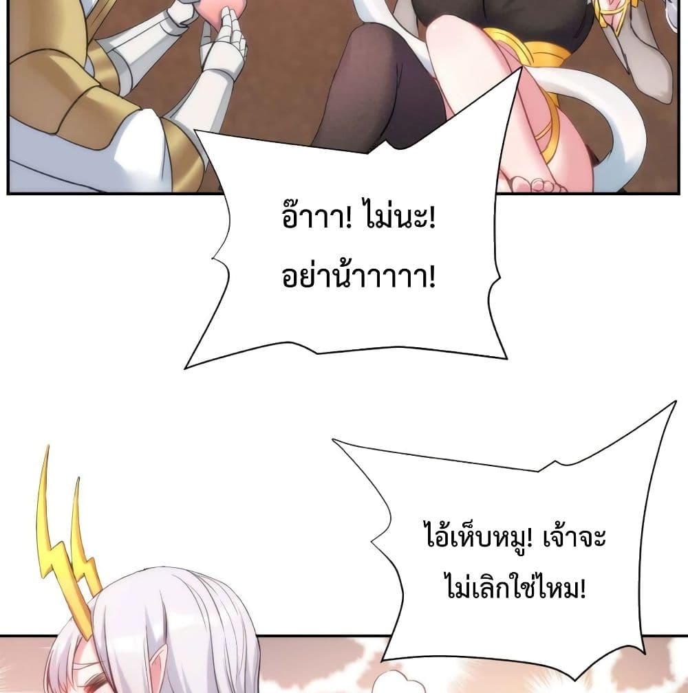 After The Dragon Slaying Knight Kissed The Dragon, He Wanted To Wash Away 2-2