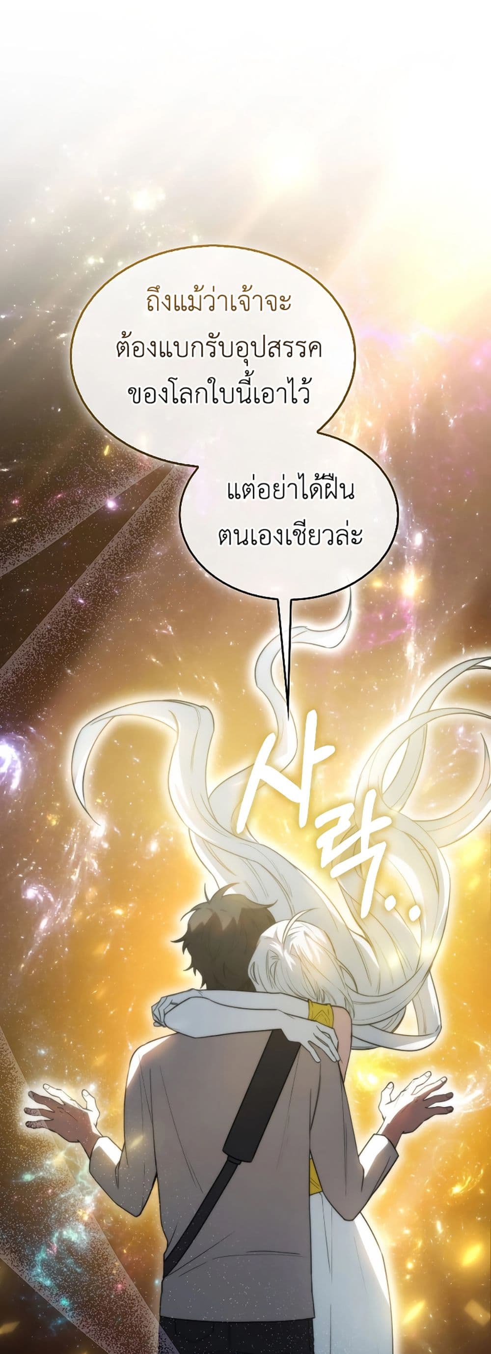 I’m Not a Regressor 8-8