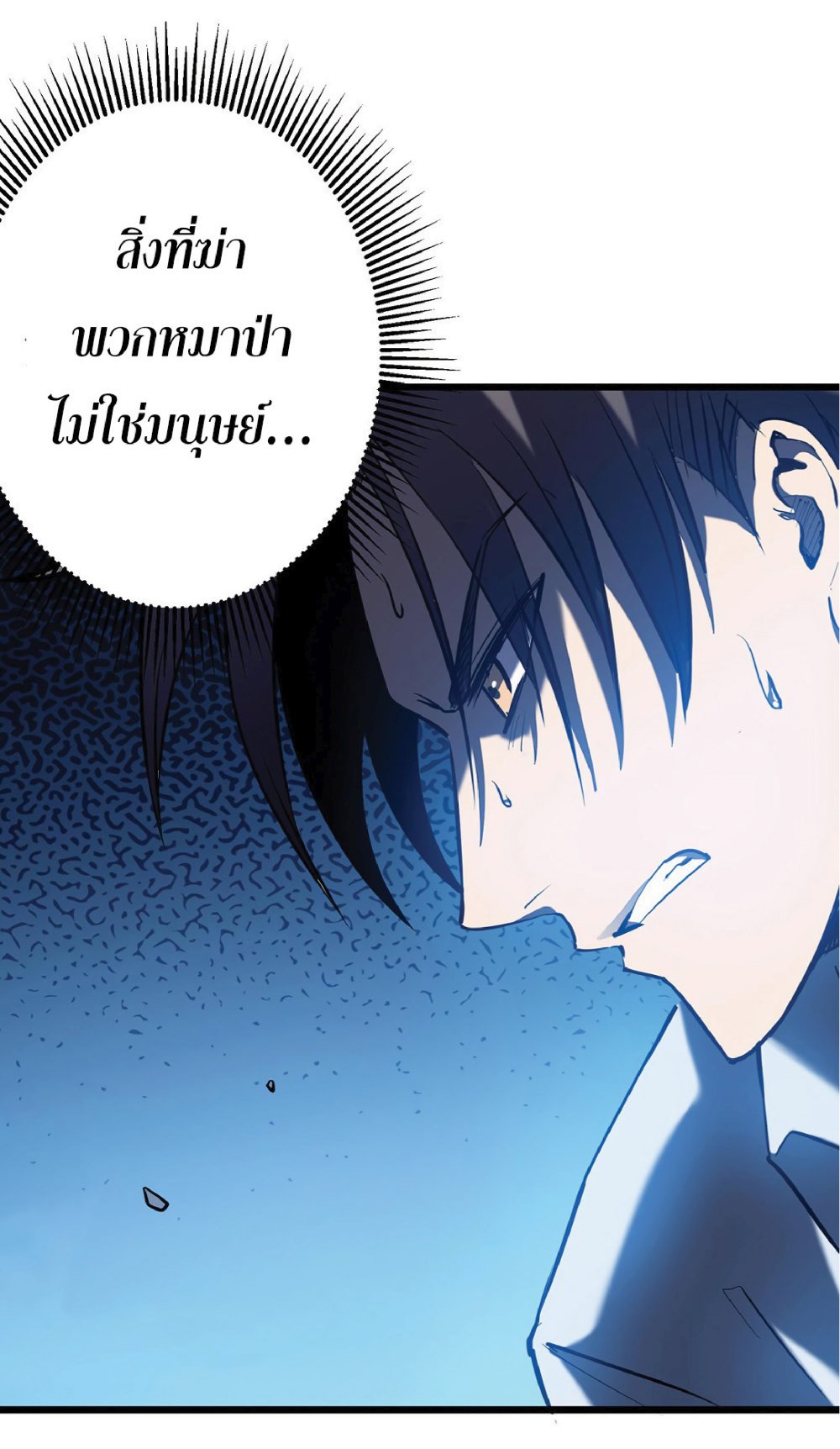 My Path to Killing Gods in Another World 6-6