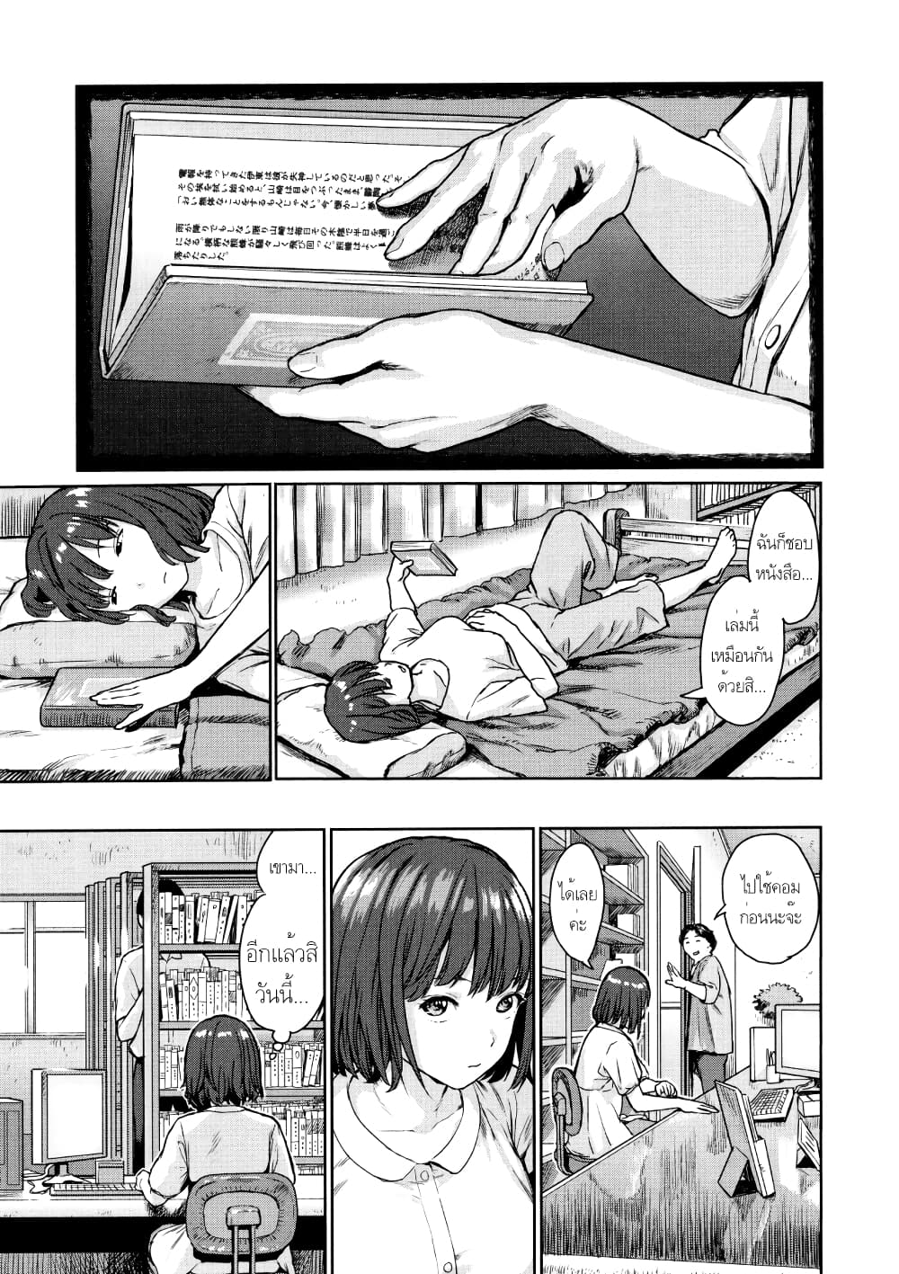 The Bookworm 1-One Shot