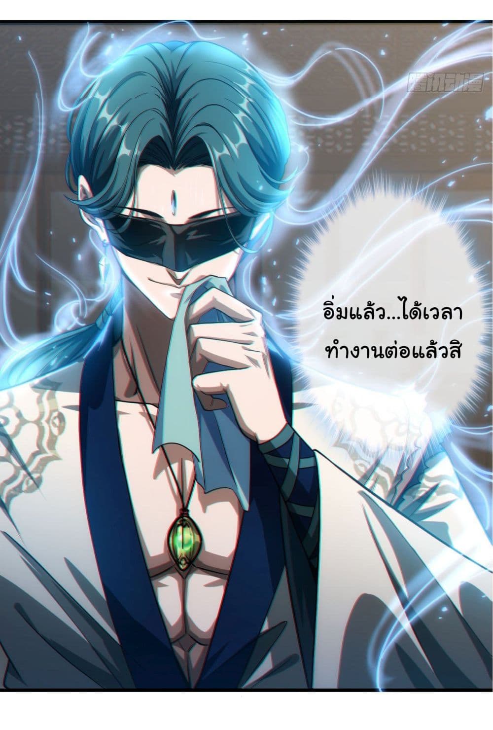 Demon Emperor 6-6