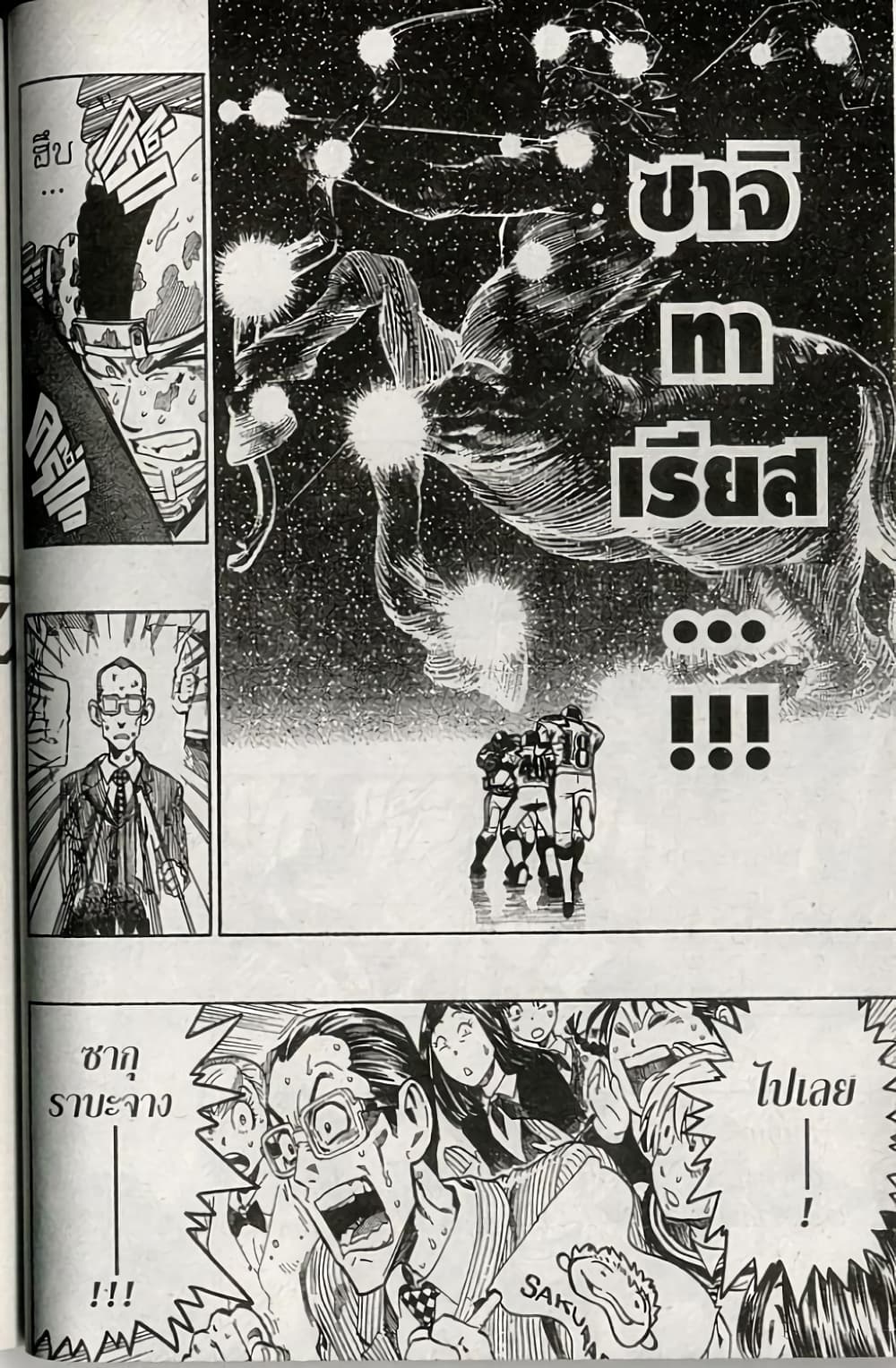 Eyeshield 21 227-227