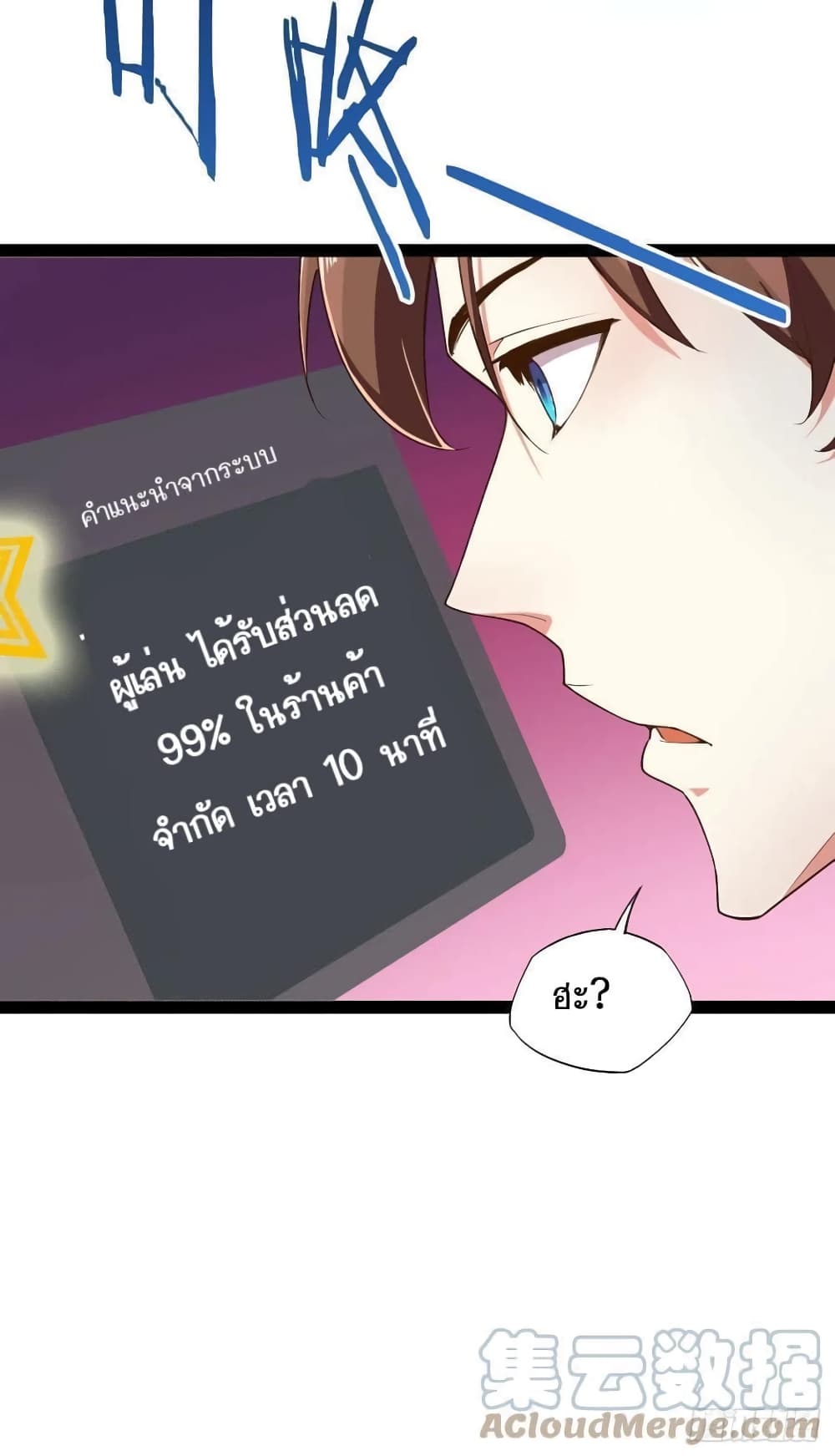 Falling into The Game, There's A Harem 4-4
