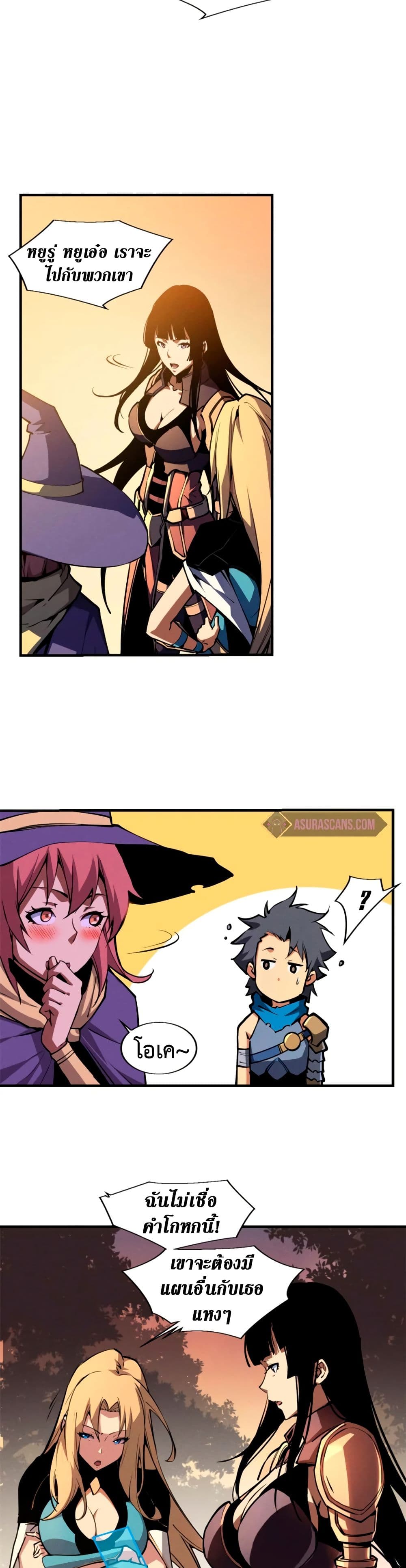 Reincarnation Of The Strongest Sword God 22-22
