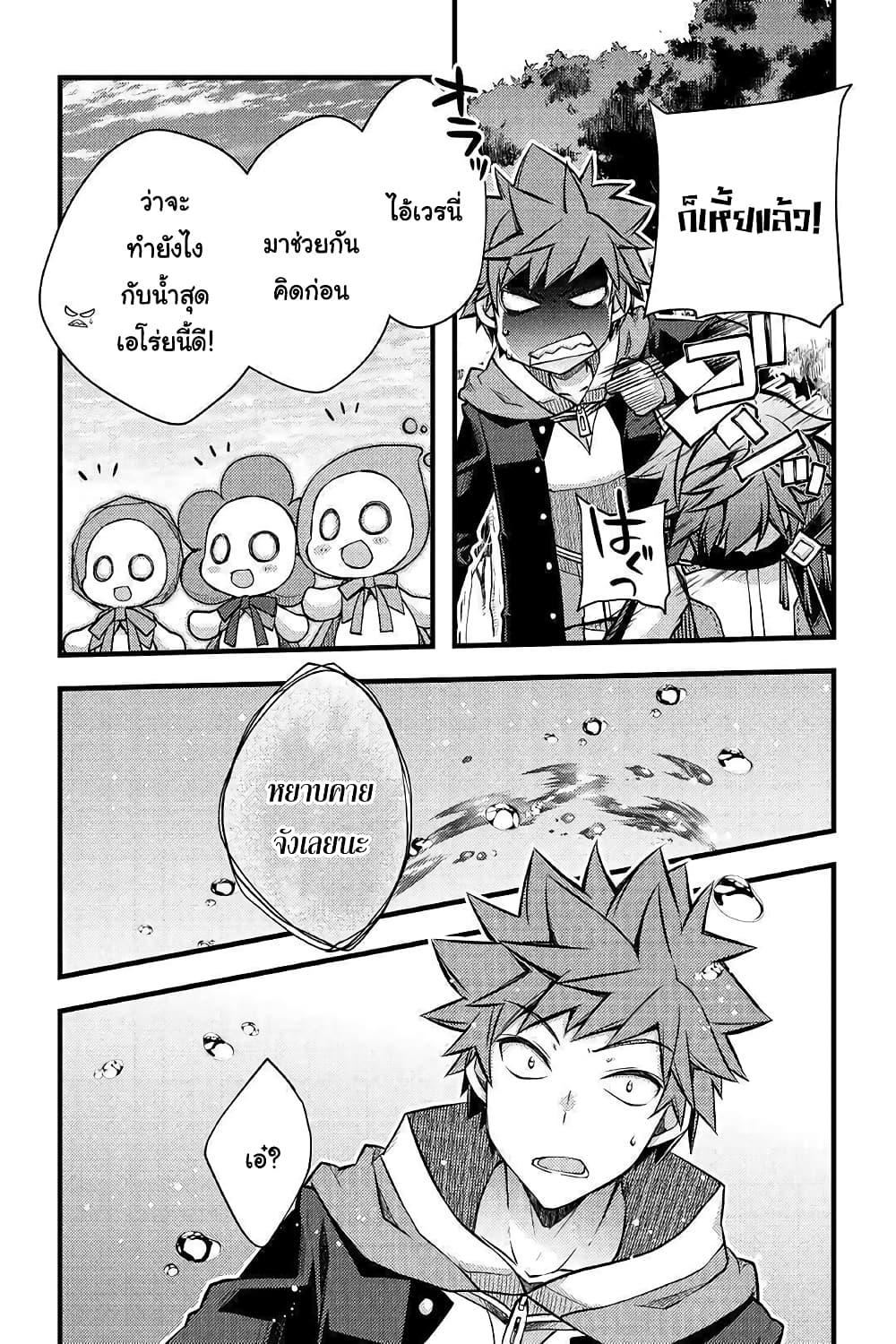 Yankee Wa Isekai De Seirei Ni Aisaremasu 33-33