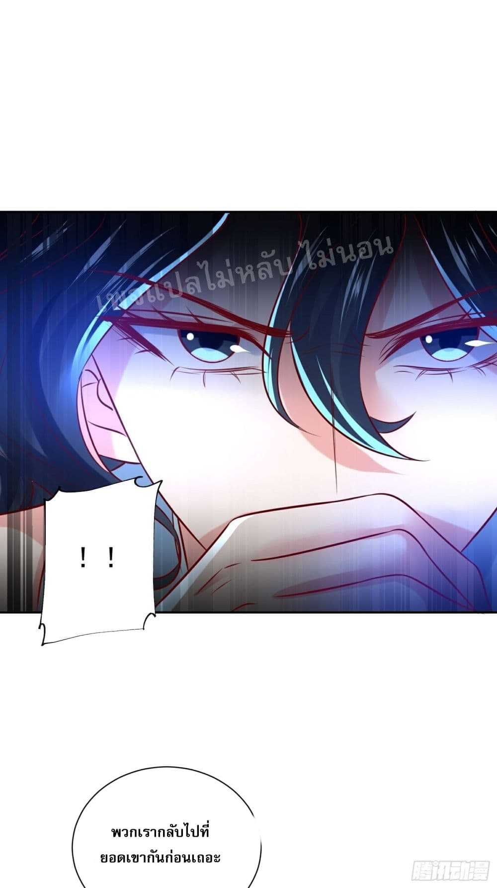 I Am The Great Supreme God ข้านี่แหละคือมหาเทพผู้ยิ่งใหญ่ 16-16