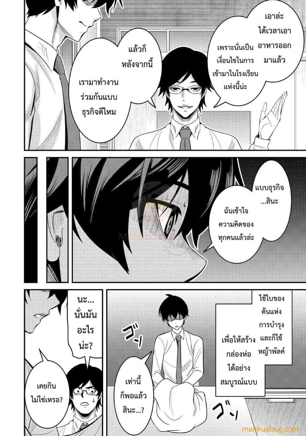 Souzou Mahou Wo Oboete, Bannou De Saikyou Ni Narimashita 3-3