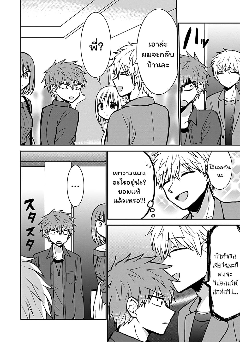 Expressionless Kashiwada-san and Emotional Oota-kun 62-62