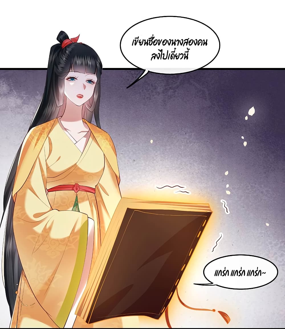 This Princess Lu Ziye รักวุ่นๆของเจ้าหญิงลู่จือเย่ 57-57