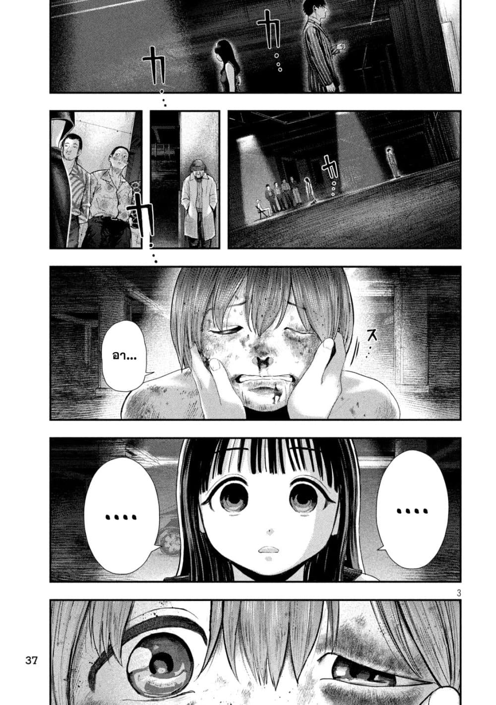 Nezumi no Hatsukoi 2-ความปรารถนาแสนเขลา