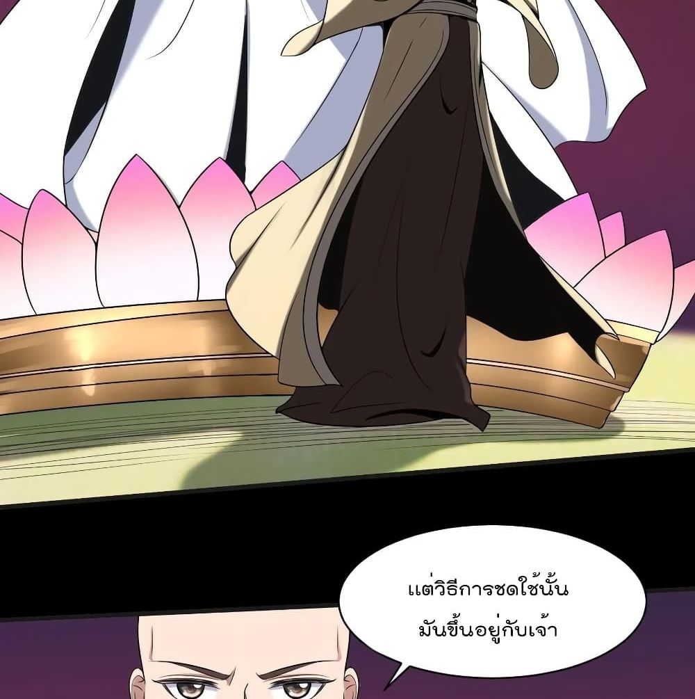 Villain Demon-in-law 36-36