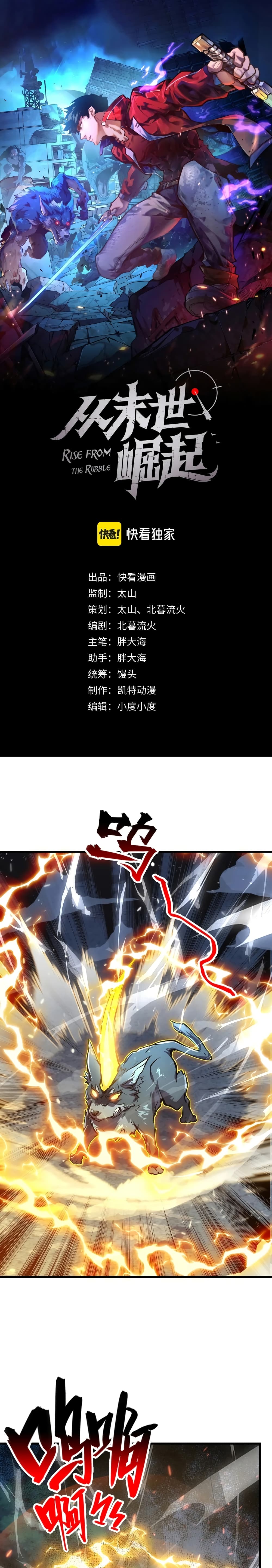 Rise From The Rubble เศษซากวันสิ้นโลก 154-154
