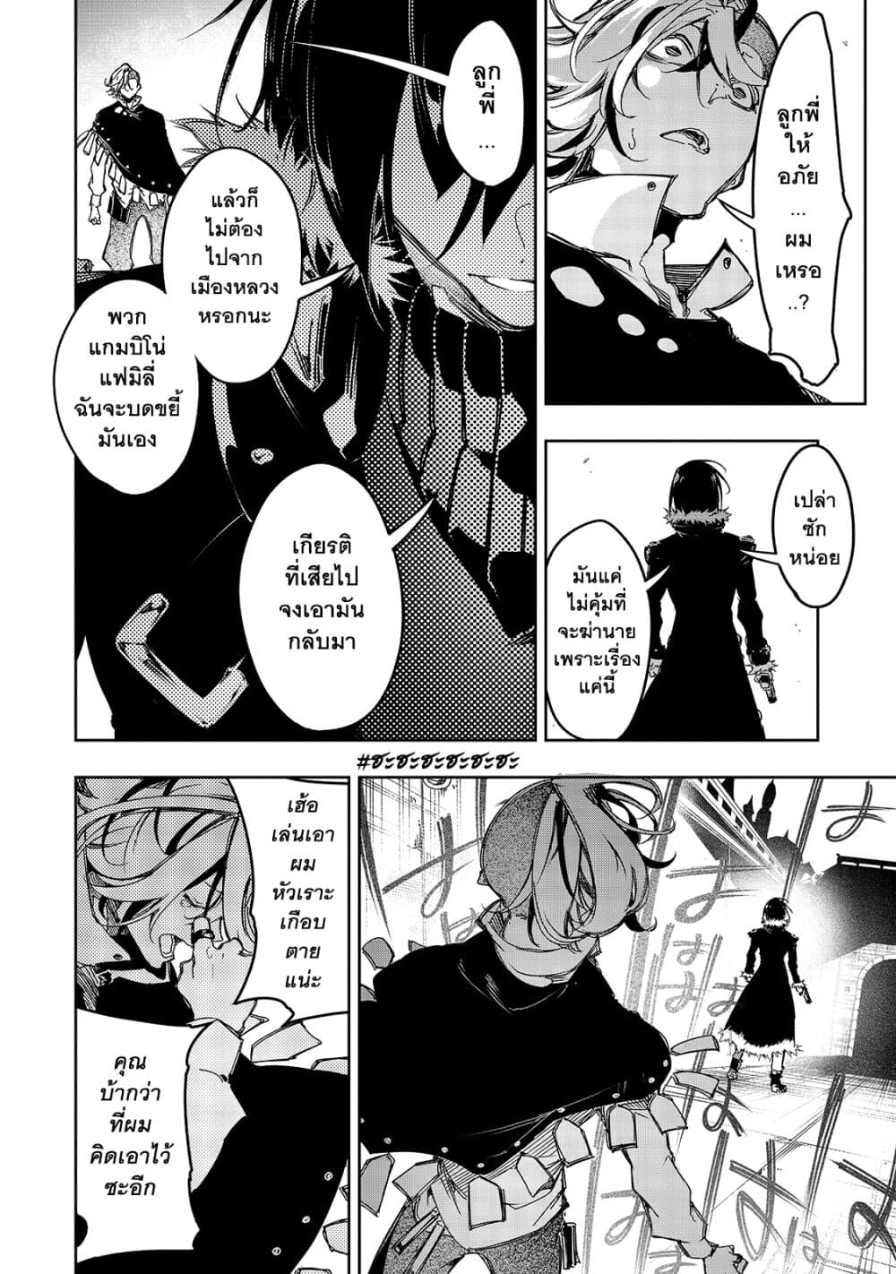 Saikyou no Shien-shoku "Wajutsushi" Dearu Ore wa Sekai Saikyou Kuran o Shitagaeru นักพูดสุดโฉดสร้างแคลนสุดแกร่ง 20-คุณค่าของเกียรติยศ