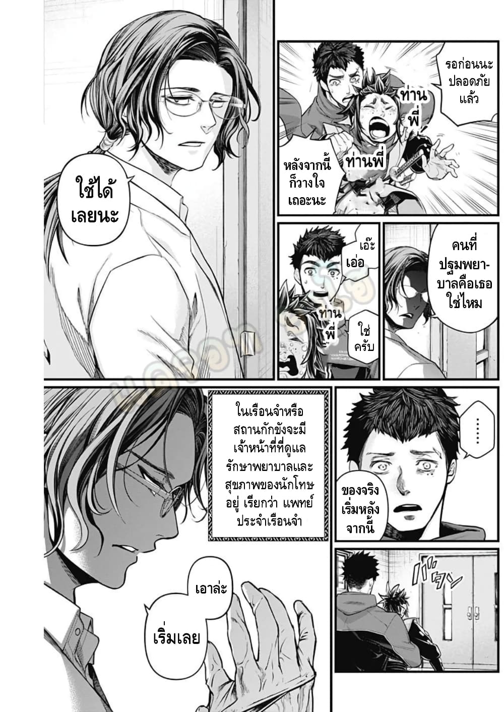 Shin Gunjou Senki 3-3