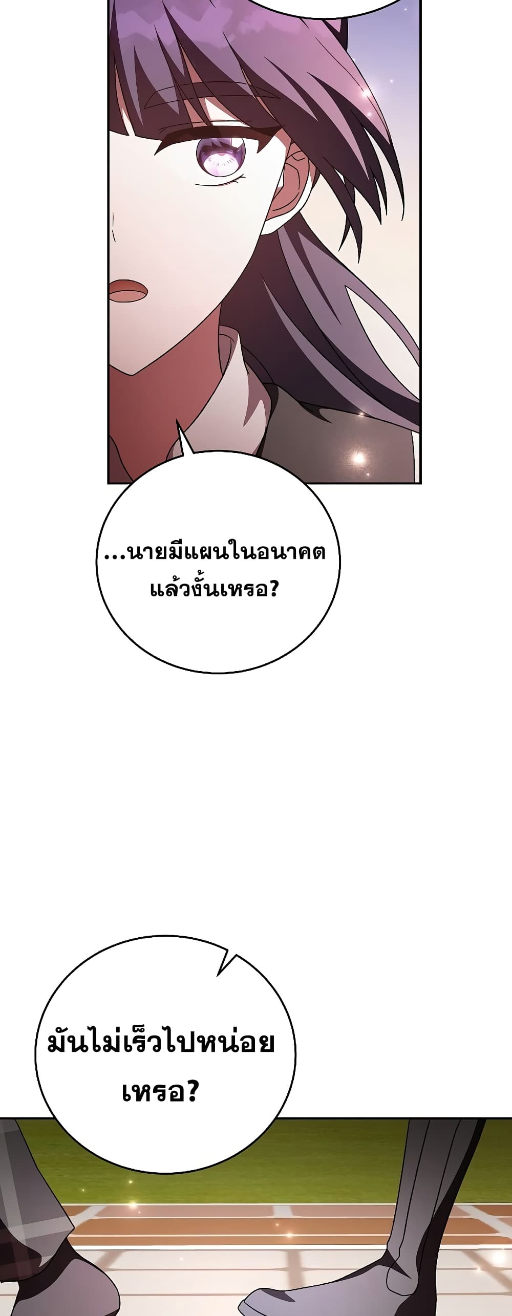 The Novel's Extra (Remake) 72-72