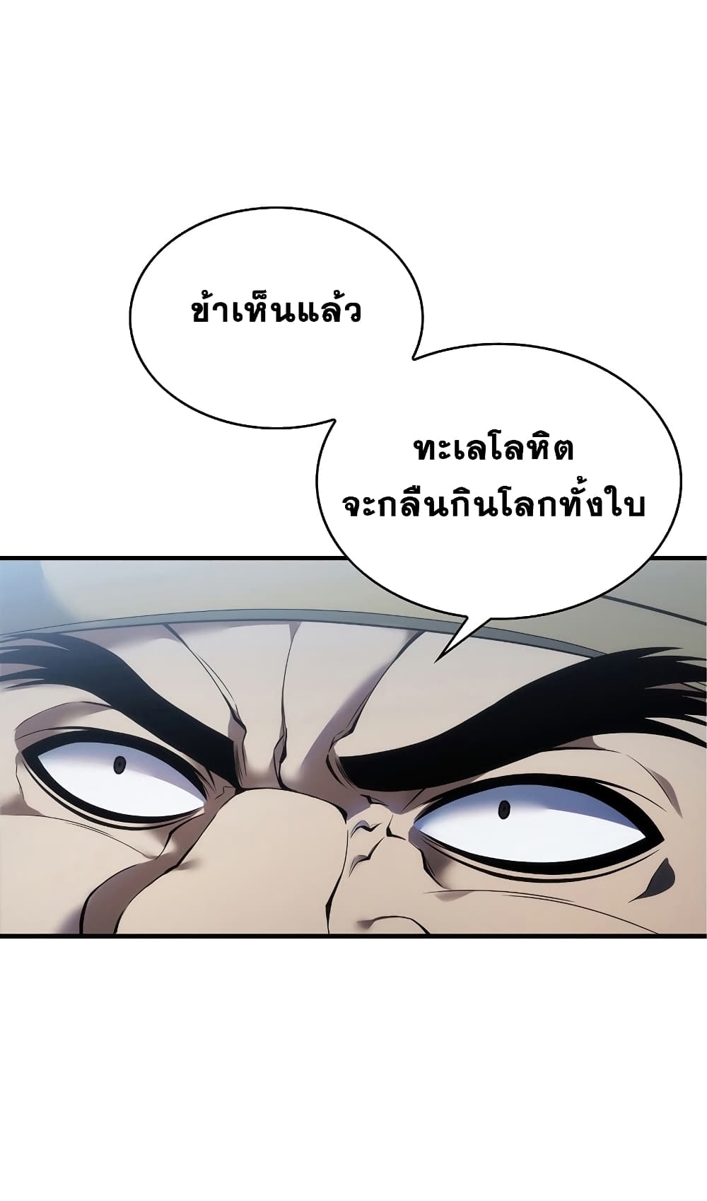 The Star of a Supreme Ruler 3-3