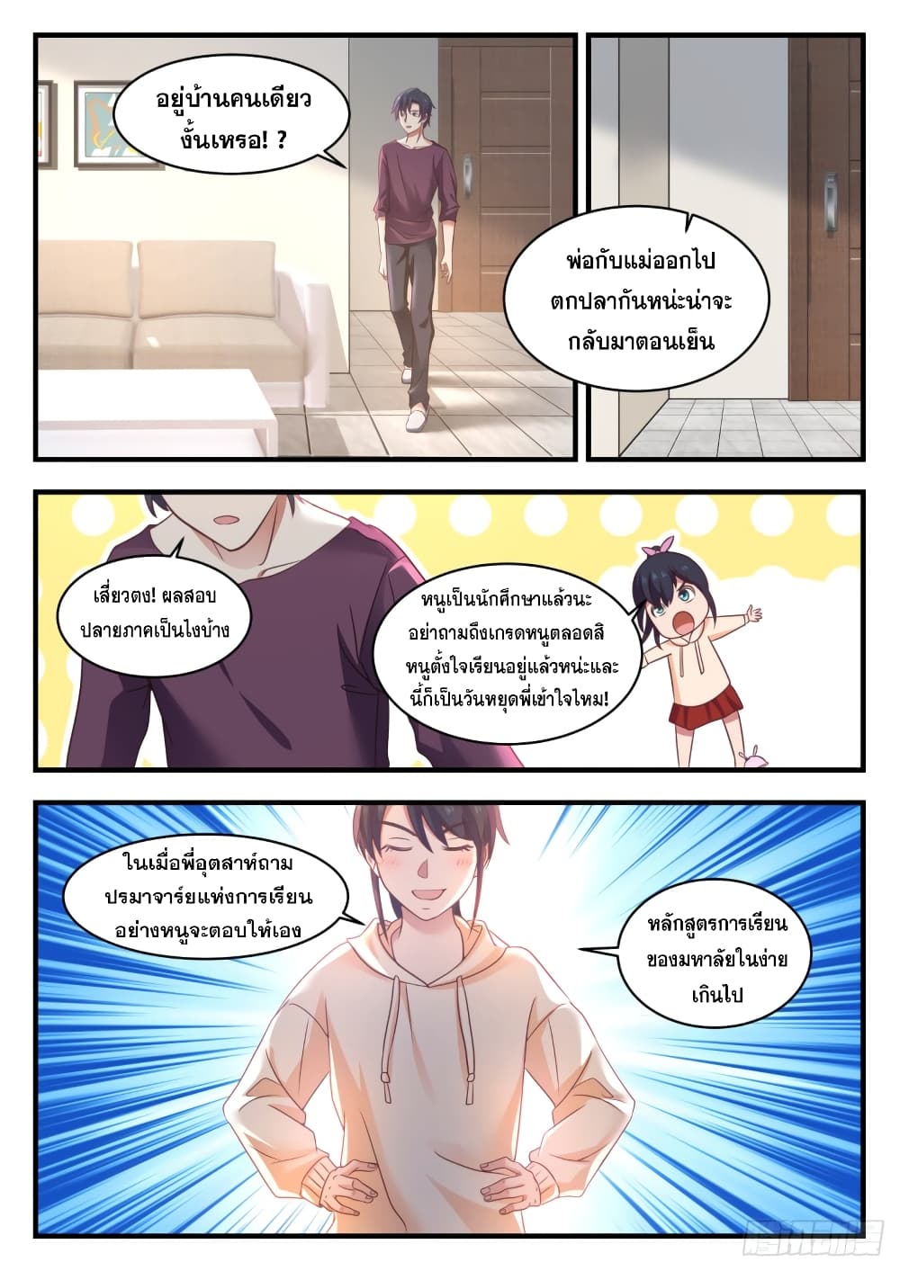 God Student 129-129