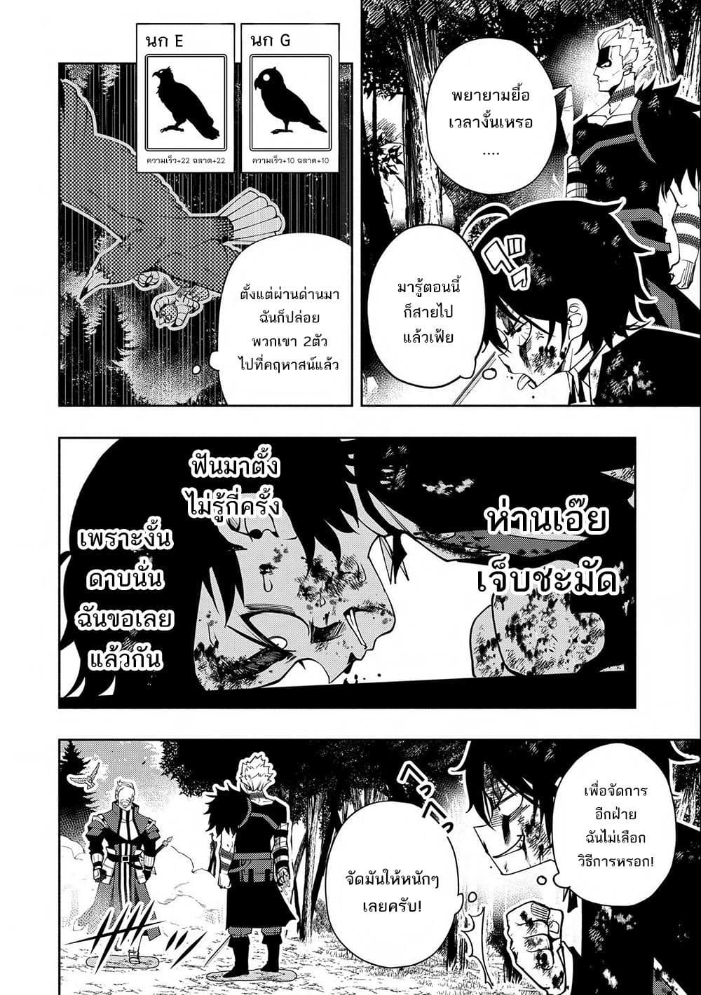Hell Mode: Yarikomi Suki no Gamer wa Hai Settei no Isekai de Musou Suru 22-22