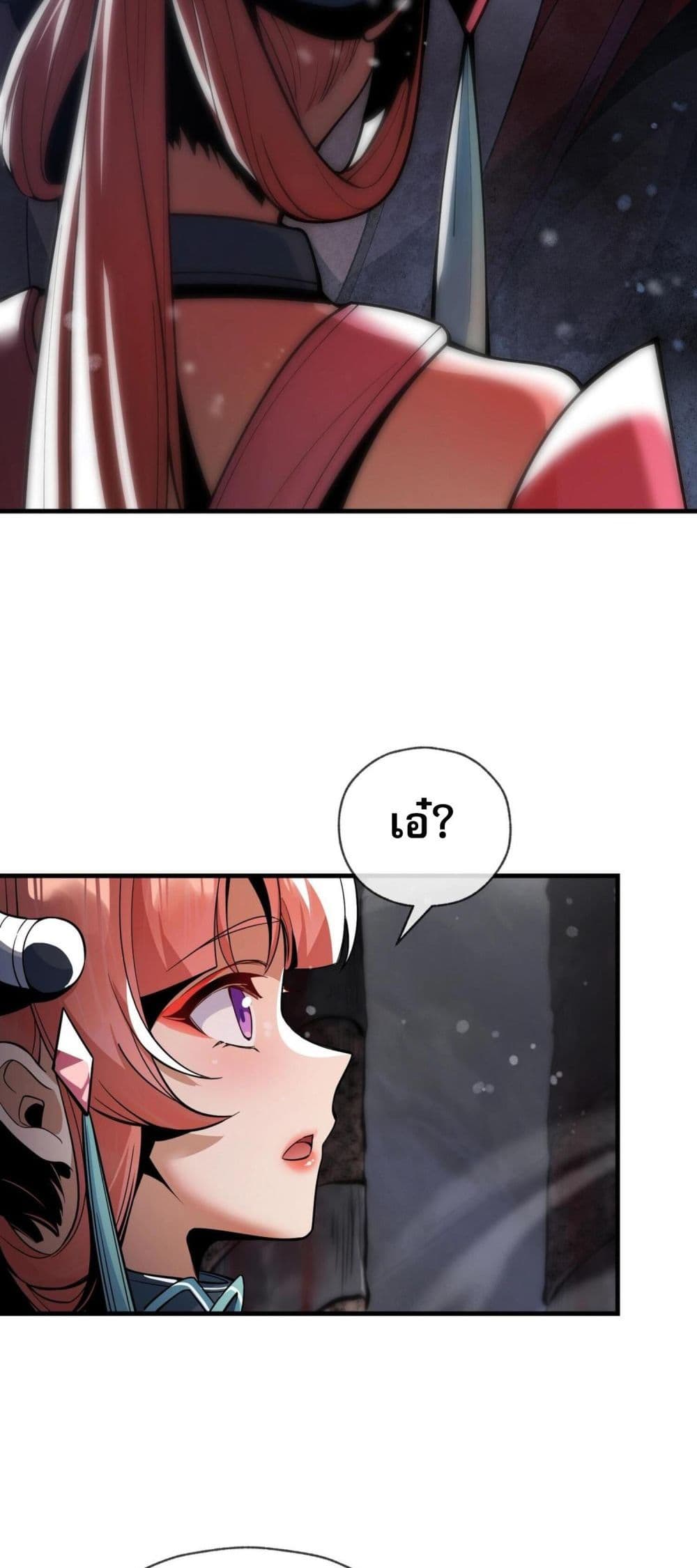 The Disciple Wants To Kill Me 8-8
