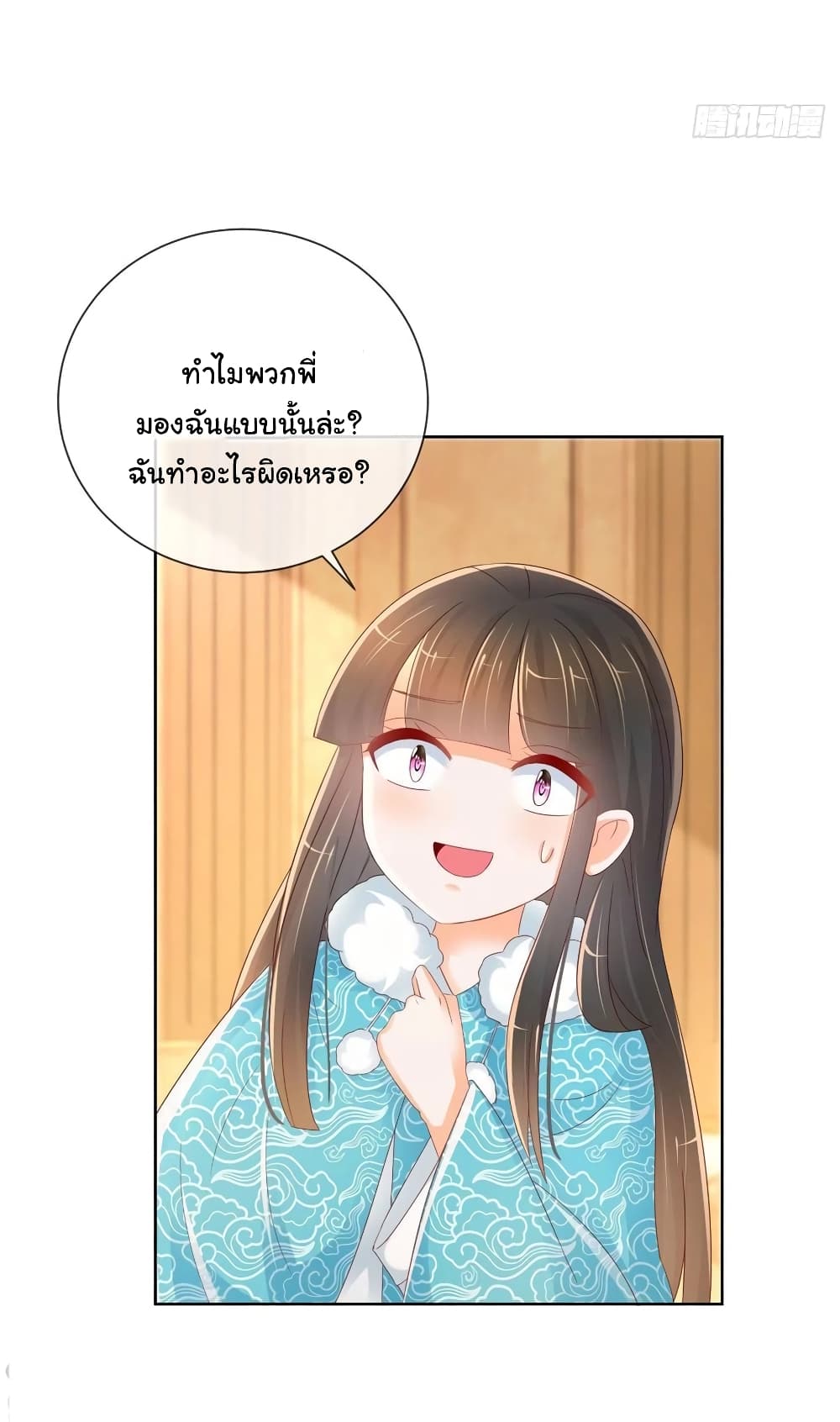 The Lovely Wife And Strange Marriage แผนรักลวงใจ 274-274