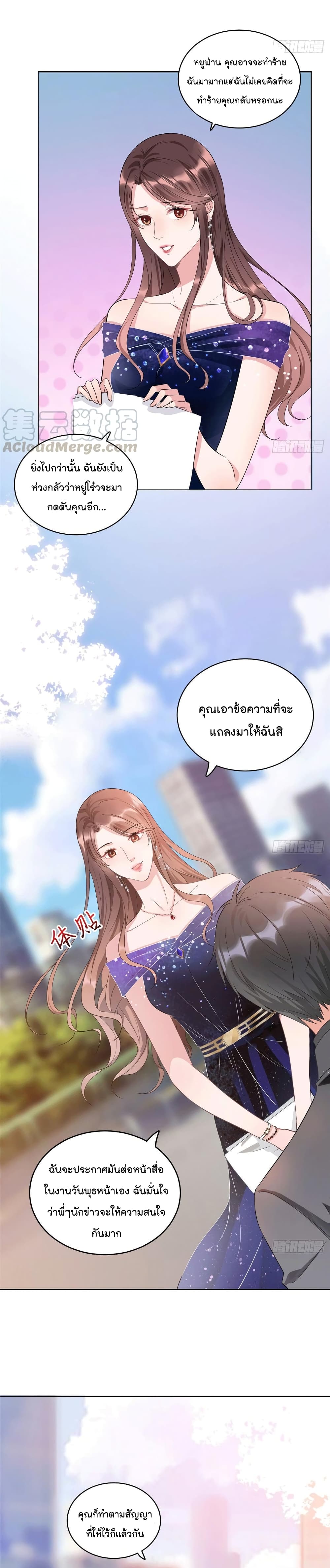 Trial Marriage Husband: Need to Work Hard 27-27