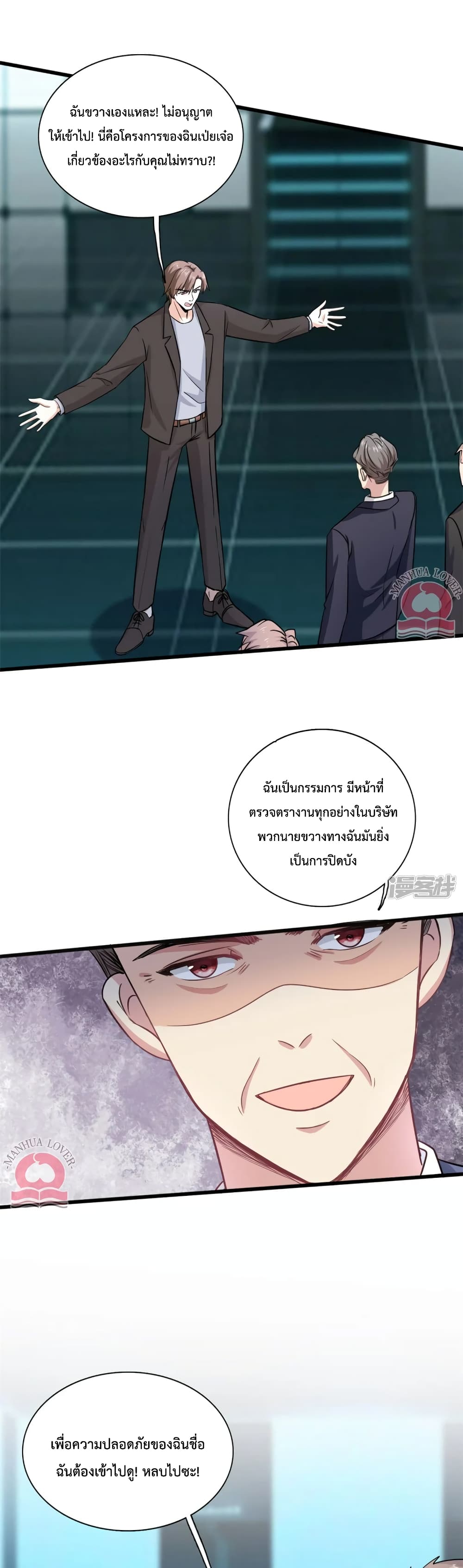 Your Heart Is Safe Now 56-56