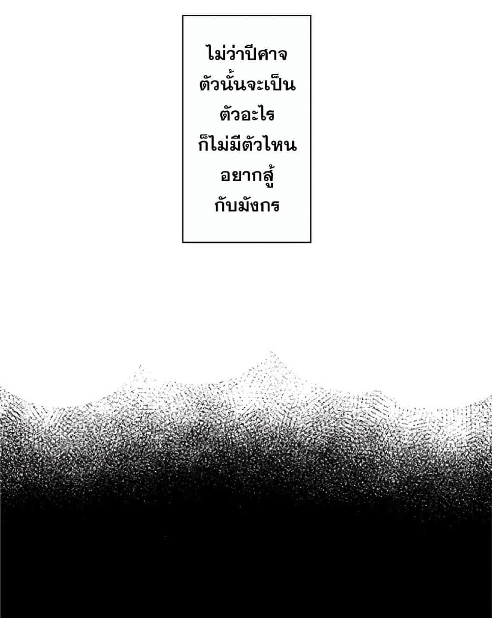 Duke Pendragon: Master of the White Dragon 3-3