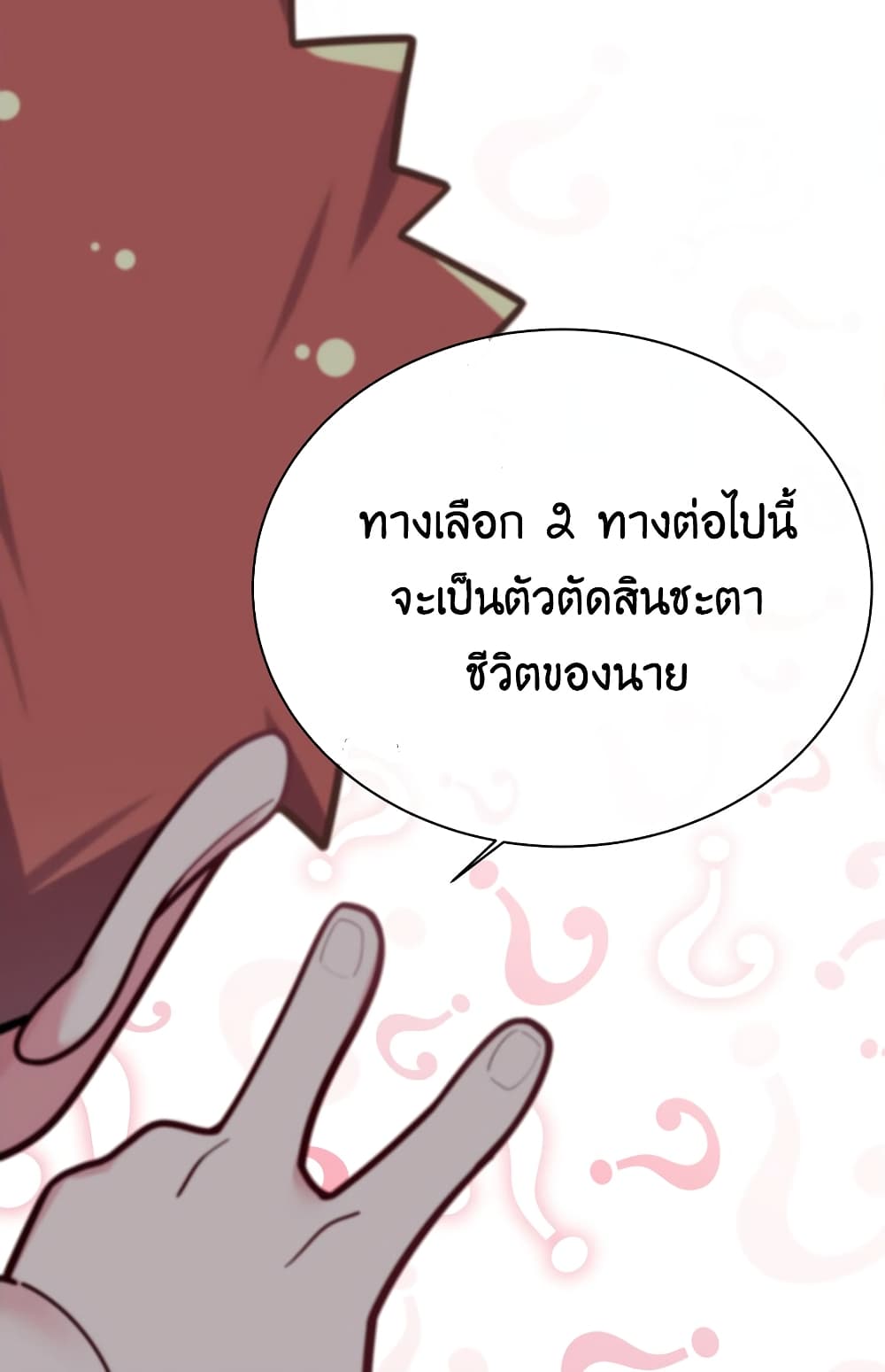 Fake Girlfriend? My Fault? แฟนปลอมแล้วไงความผิดฉันเหรอยะ!!! 37-37
