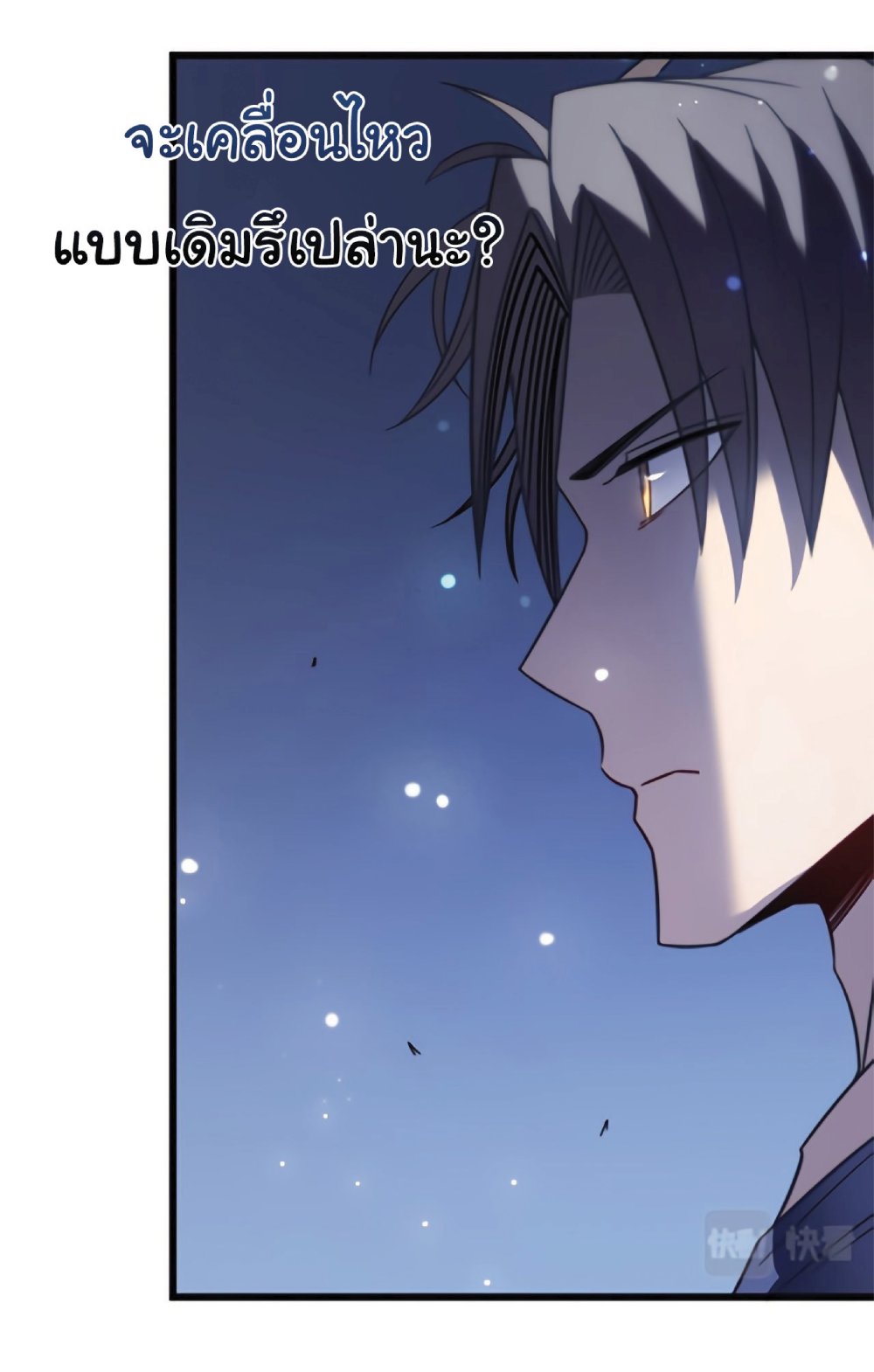 My Path to Killing Gods in Another World 24-24