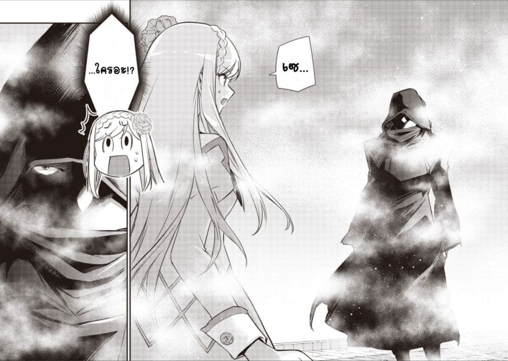 Slime Saint 14-14