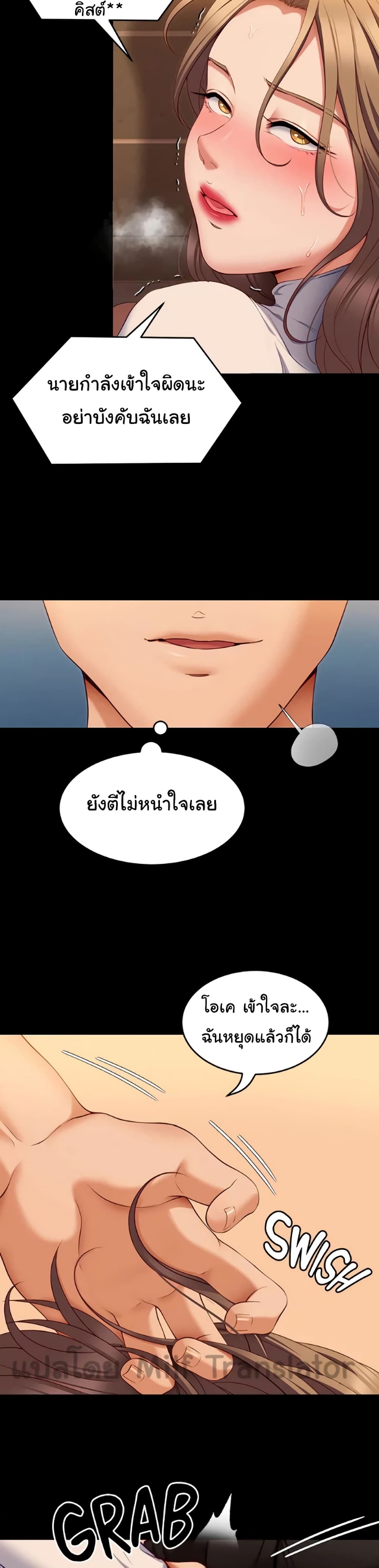Tonight, You’re My Dinner 29-29
