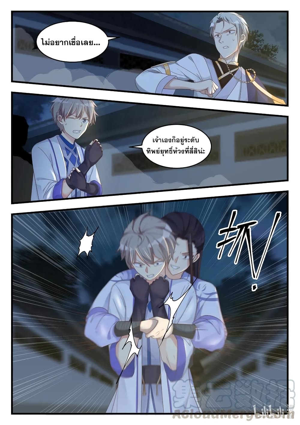 Martial God Asura 12-จงคุกเข่าลงและขอขมาข้า