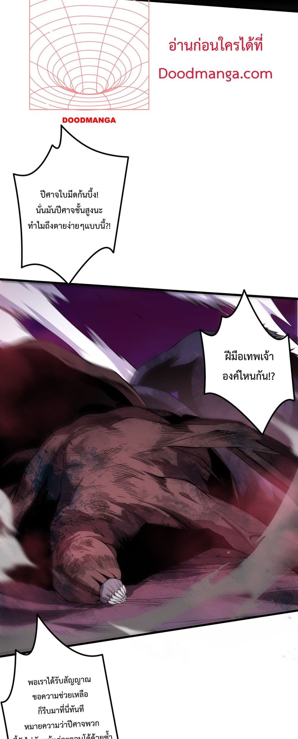 Necromancer King of The Scourge 63-63