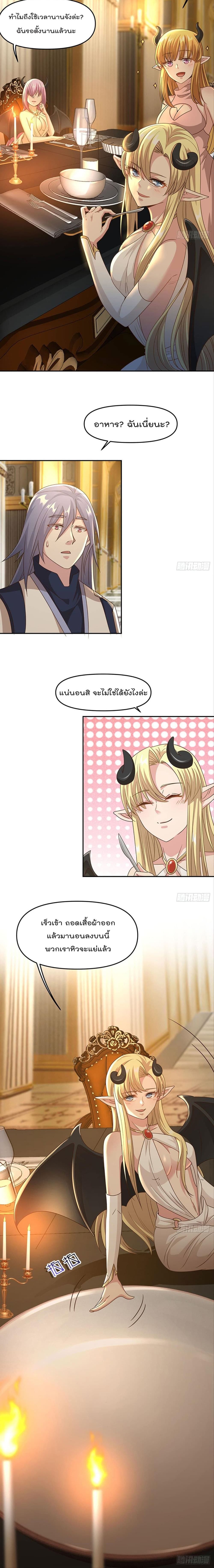 Billion World Invasion ล้านโลกา สยบเพียงข้า 32-32