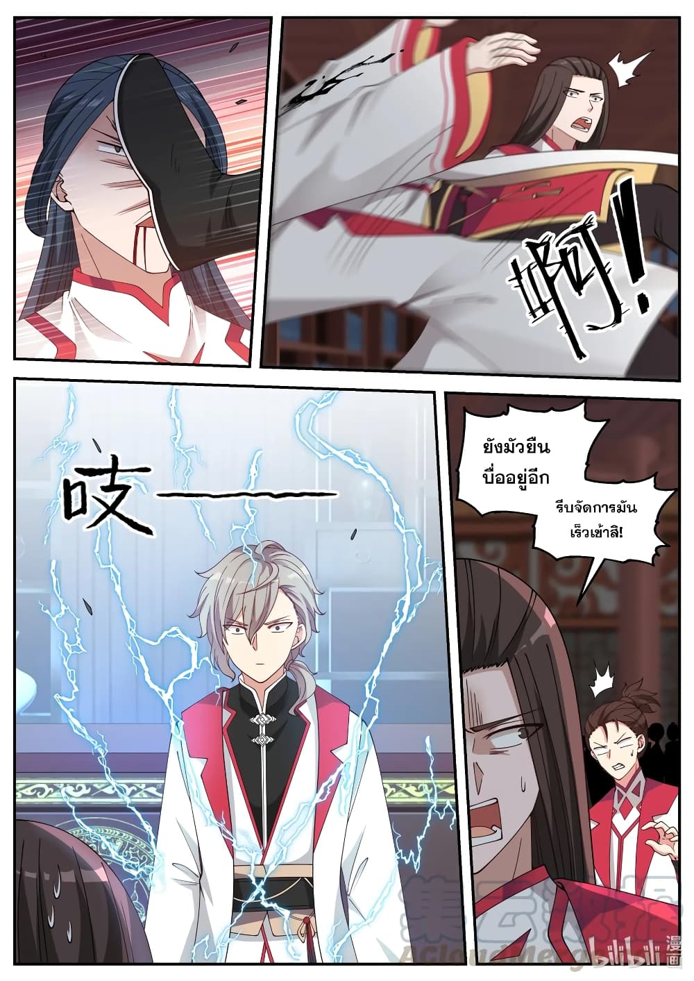 Martial God Asura 76-อันตรายทุกย่างก้าว