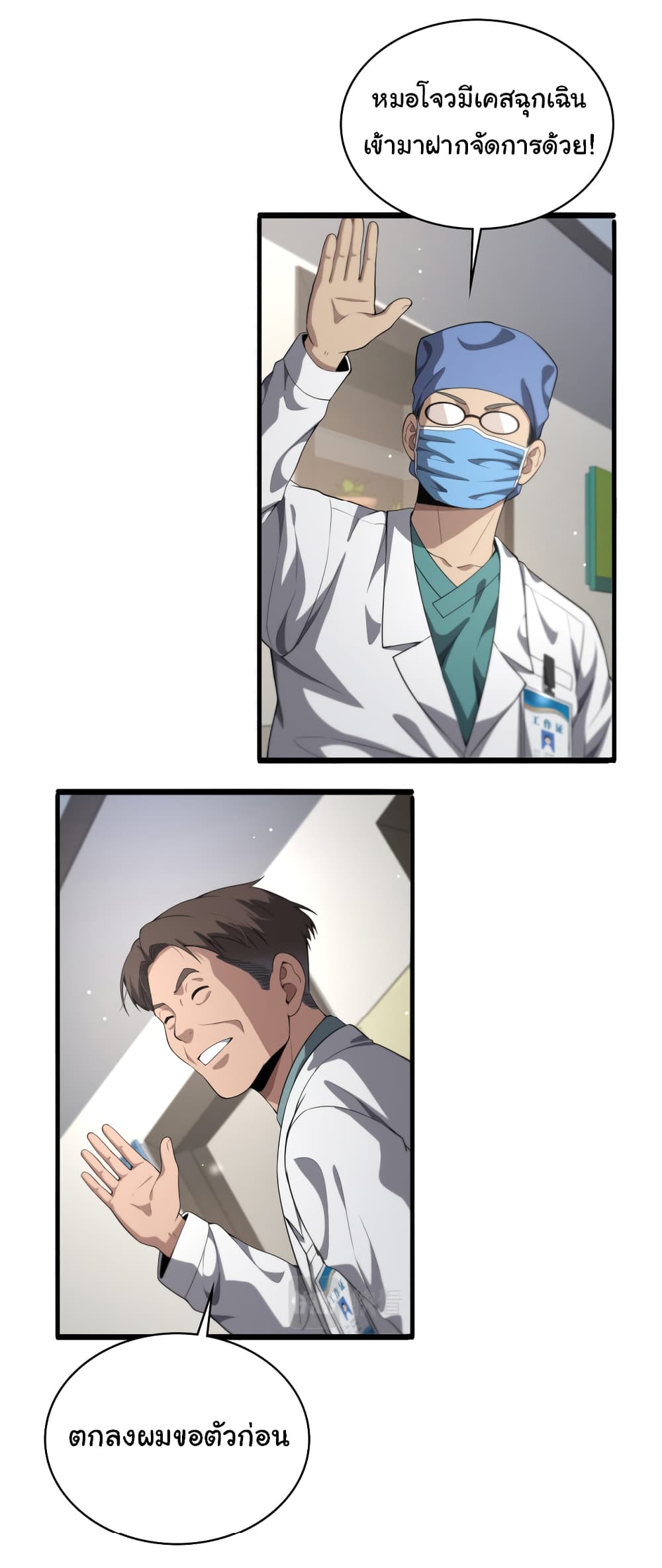 Dr.Lingran's Ultimate System 232-232