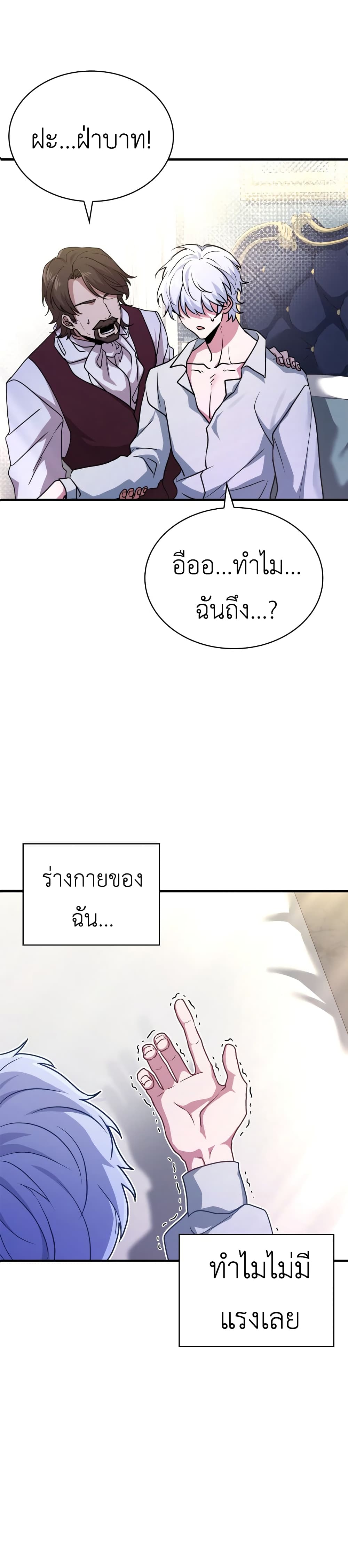 The Crown Prince That Sells Medicine 1-1