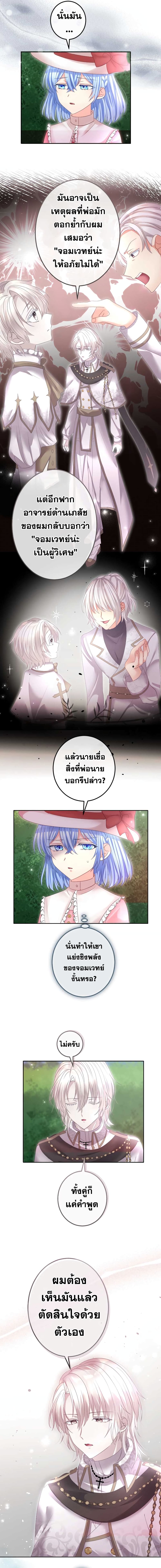 The Precious Girl Does Not Shed Tears 53-53