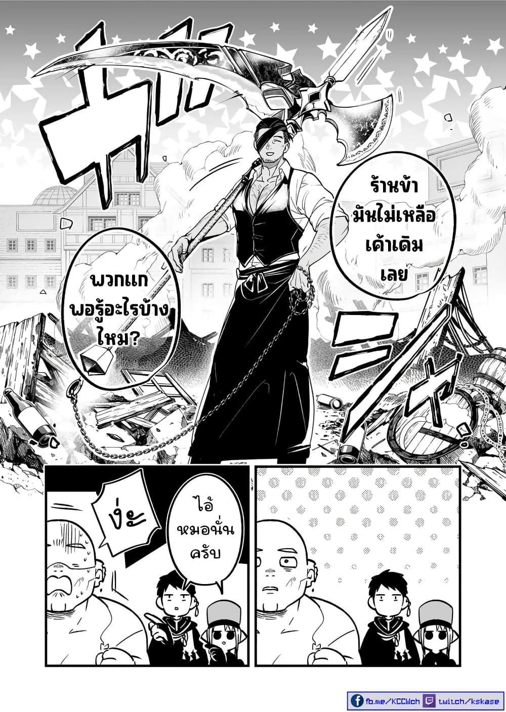 Saikyou Yuusha PARTY ha Ai ga Shiritai 13-ควรมีไว้สักสามขั้น เป็นดี