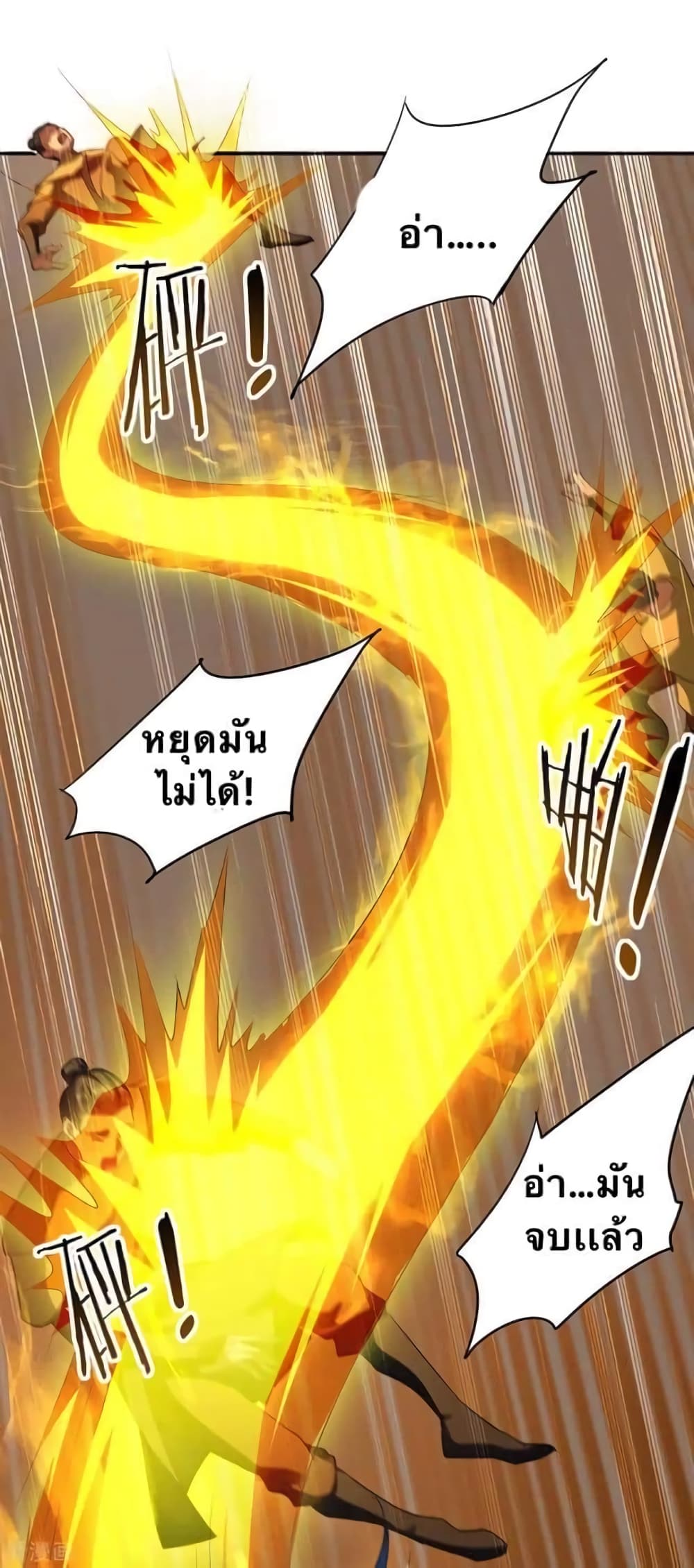 Strongest Leveling 216-216