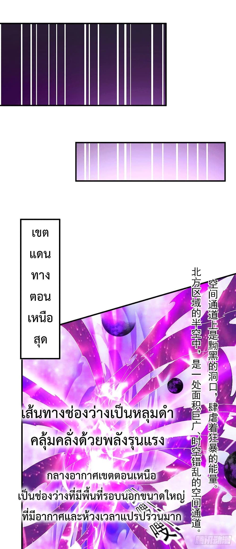 Immortal King of City ราชาอมตะแห่งนคร 223-223