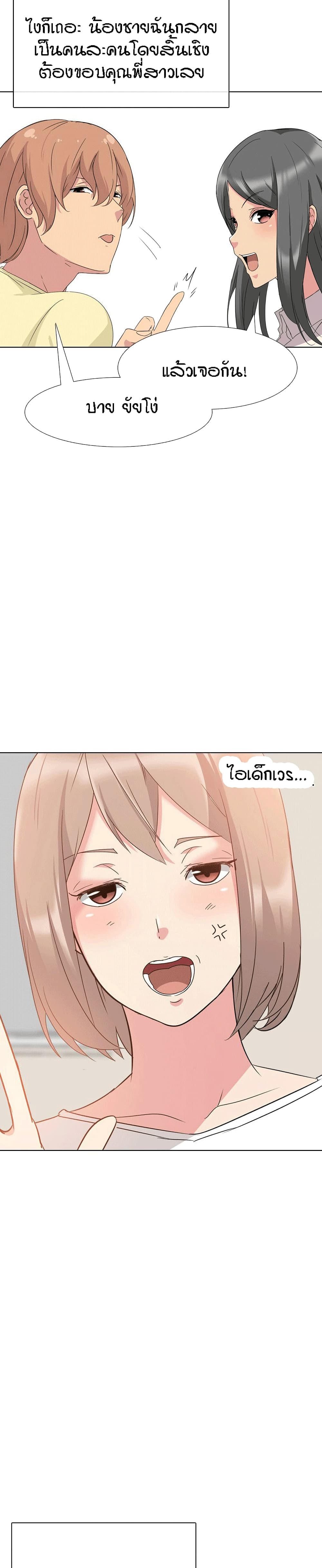 My Sister's Secret Diary 1-1