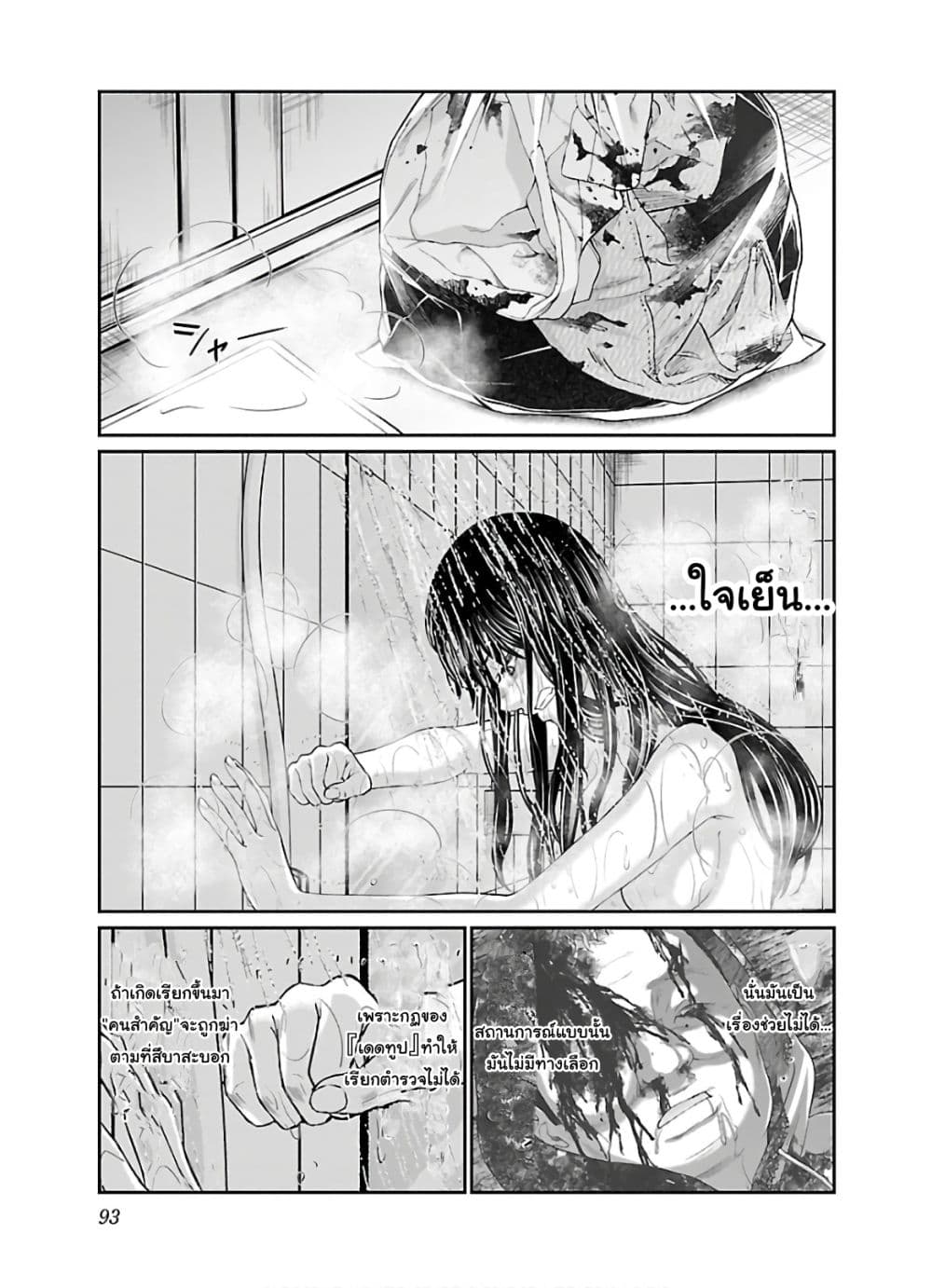 Dead Tube 61-61