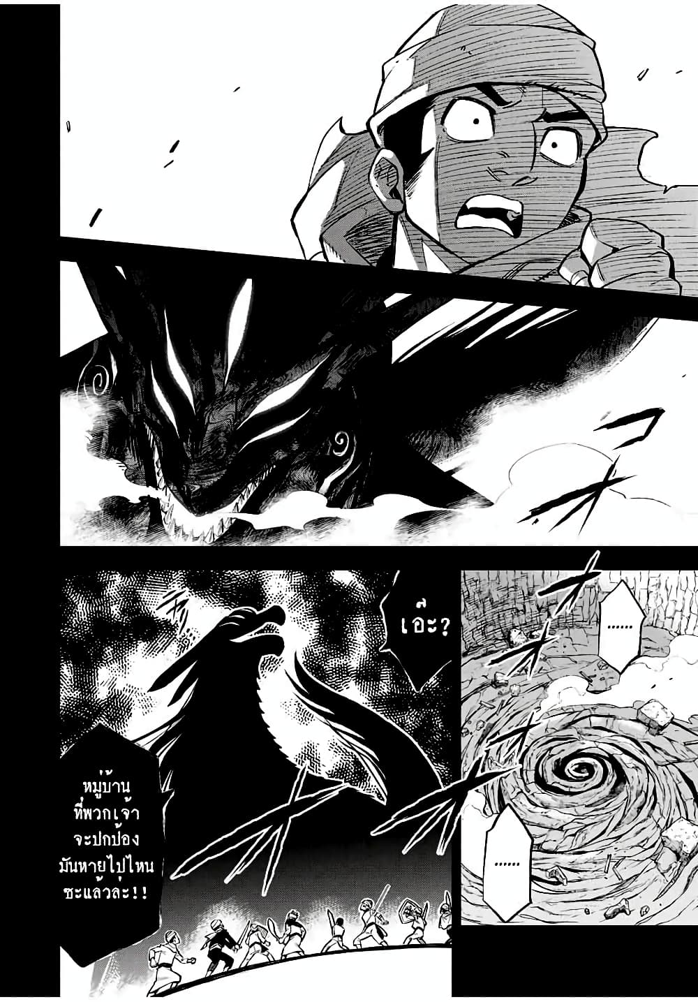 Fuguushoku Kanteishi ga Jitsu wa Saikyou datta ~Naraku de Kitaeta Shingan de Musou suru~ นักประเมินไร้ค่าบัพมาไร้พ่าย 18.1-18.1