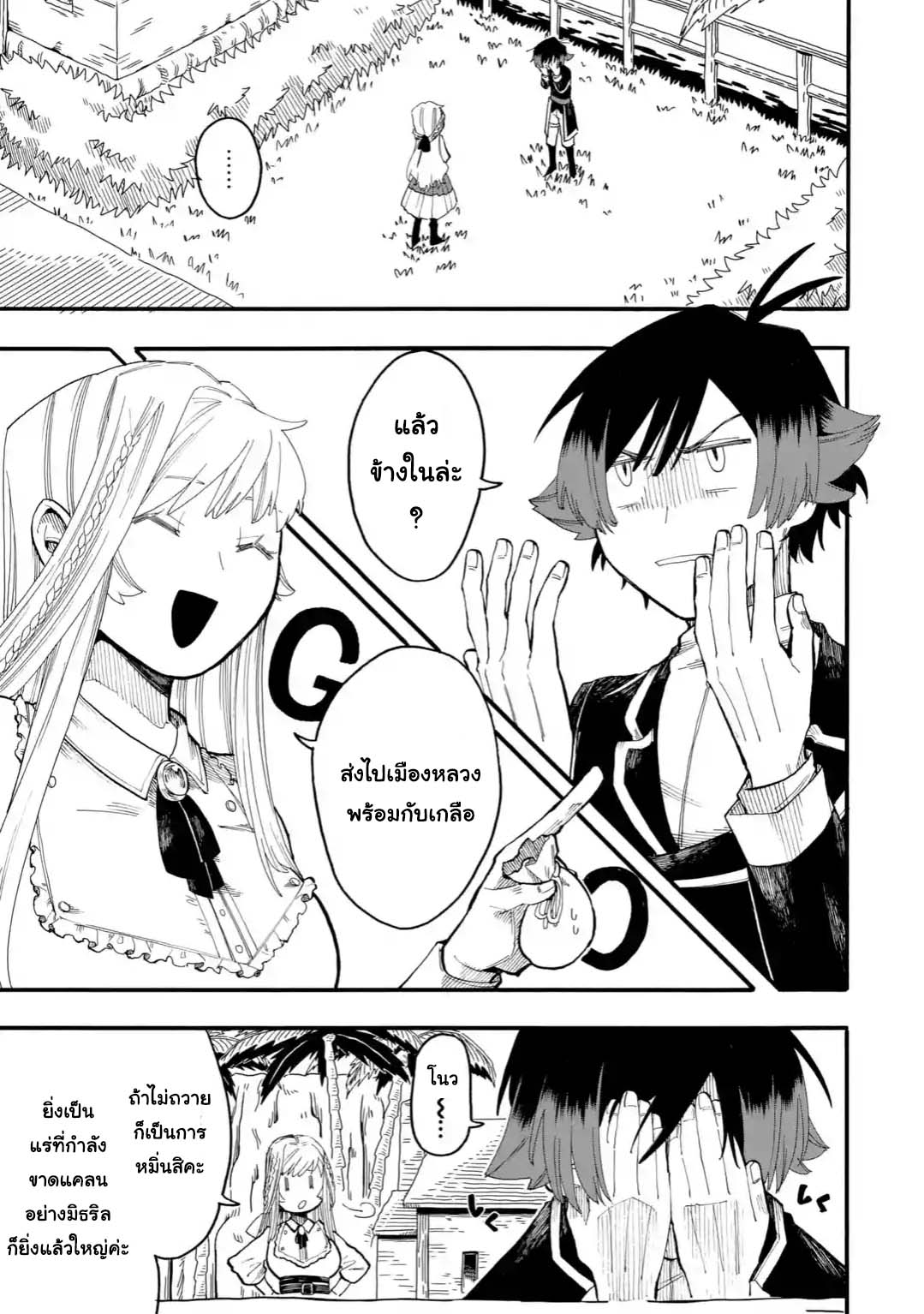 Ore wa Mada, Honki o Dashite Inai 35.2-35.2