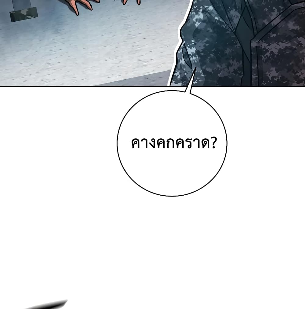 The Dark Mage’s Return to Enlistment 10-10